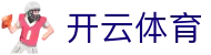 Kaiyun 体育全站登录入口 - 开云官方 H5 登录地址与 iOS 下载安装
